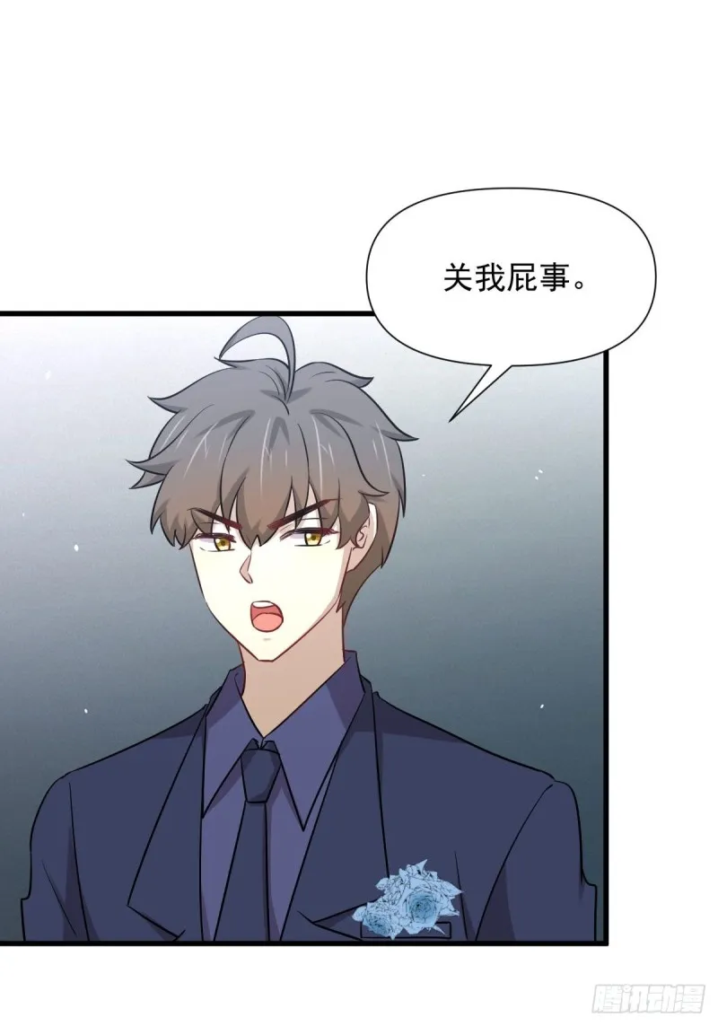 第243话 楚家长孙 第3页