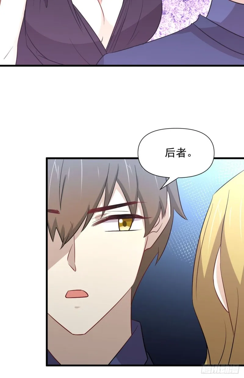 第243话 楚家长孙 第5页