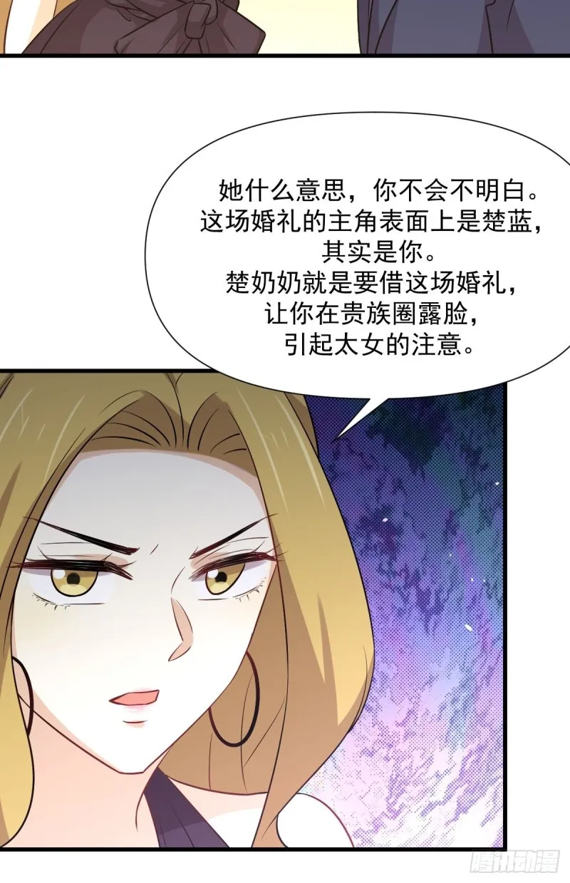 第243话 楚家长孙 第9页