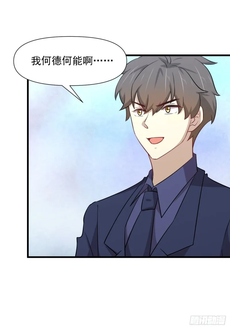 第243话 楚家长孙 第10页