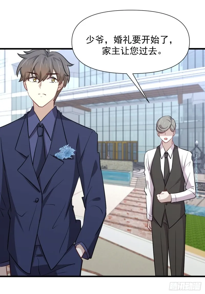 第243话 楚家长孙 第11页