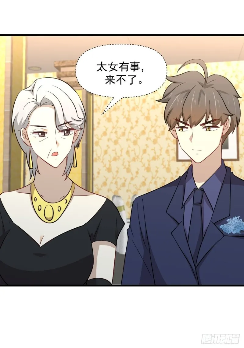 第243话 楚家长孙 第14页