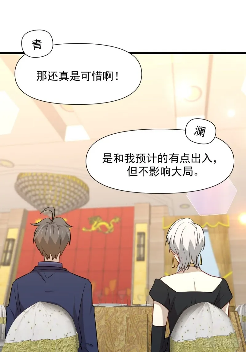 第243话 楚家长孙 第15页