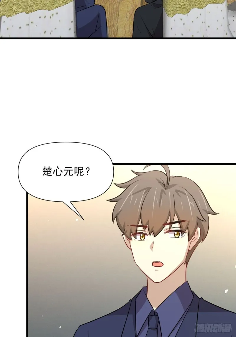 第243话 楚家长孙 第16页