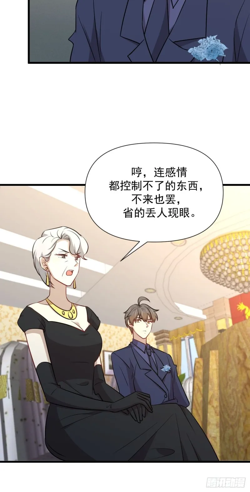 第243话 楚家长孙 第17页