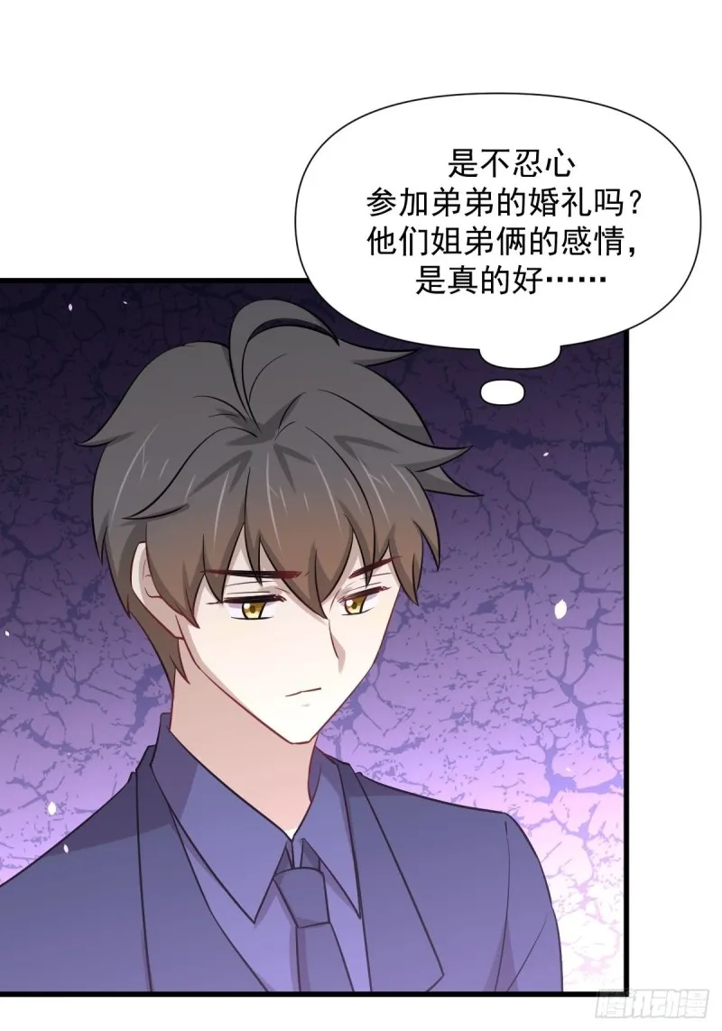 第243话 楚家长孙 第18页