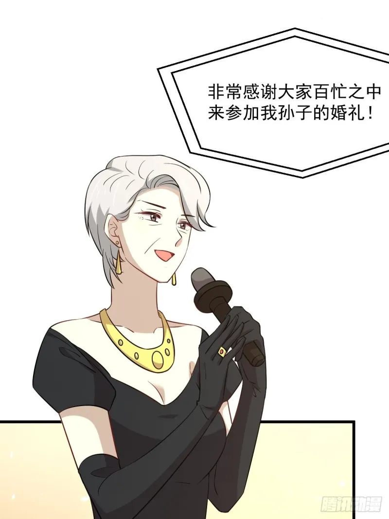 第243话 楚家长孙 第27页