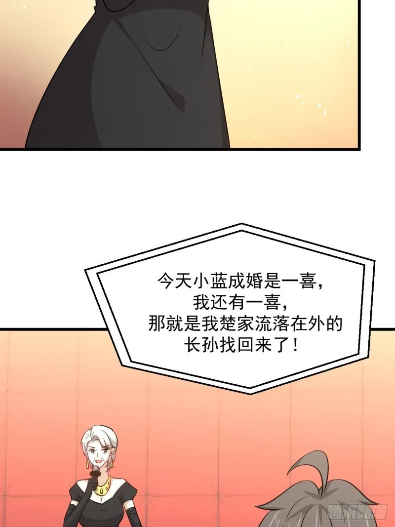 第243话 楚家长孙 第28页