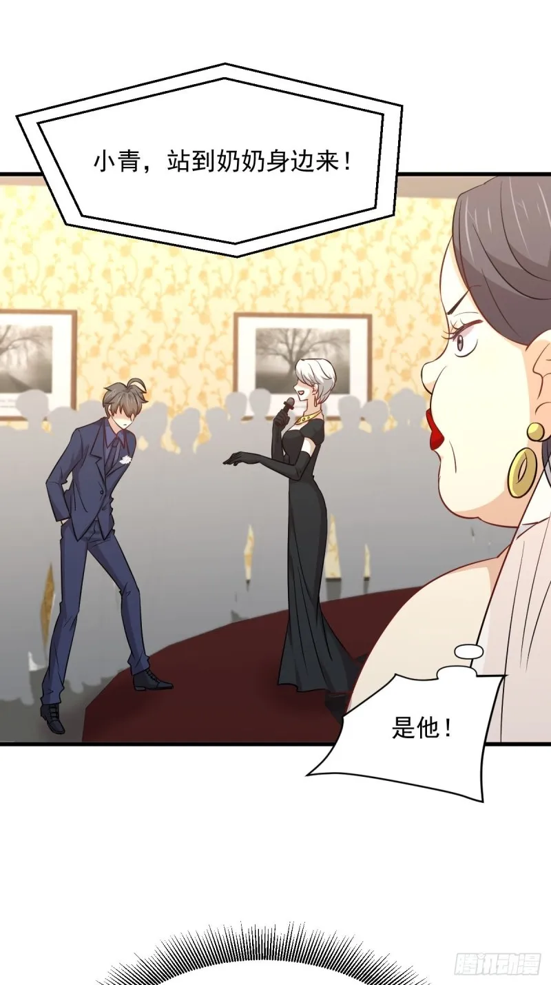 第243话 楚家长孙 第31页