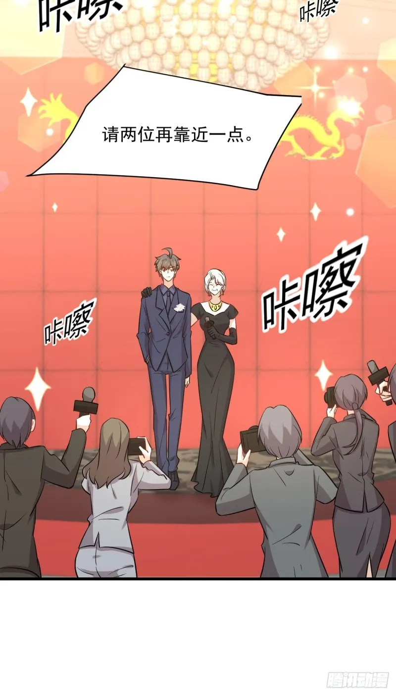 第243话 楚家长孙 第33页