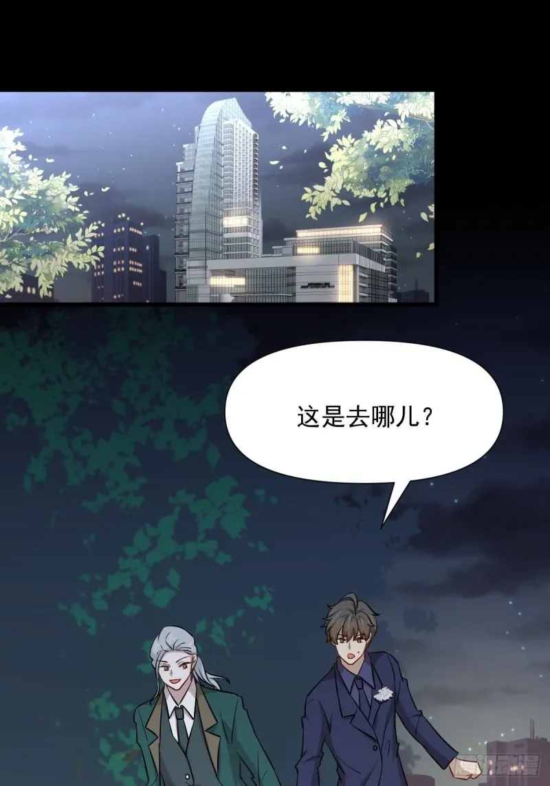 第243话 楚家长孙 第37页