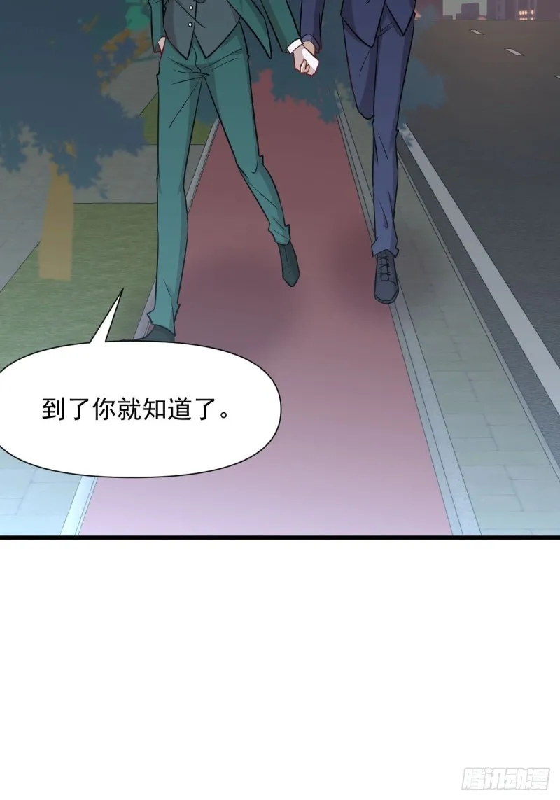第243话 楚家长孙 第38页