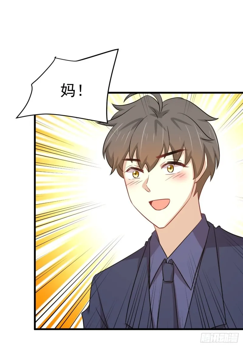 第243话 楚家长孙 第42页