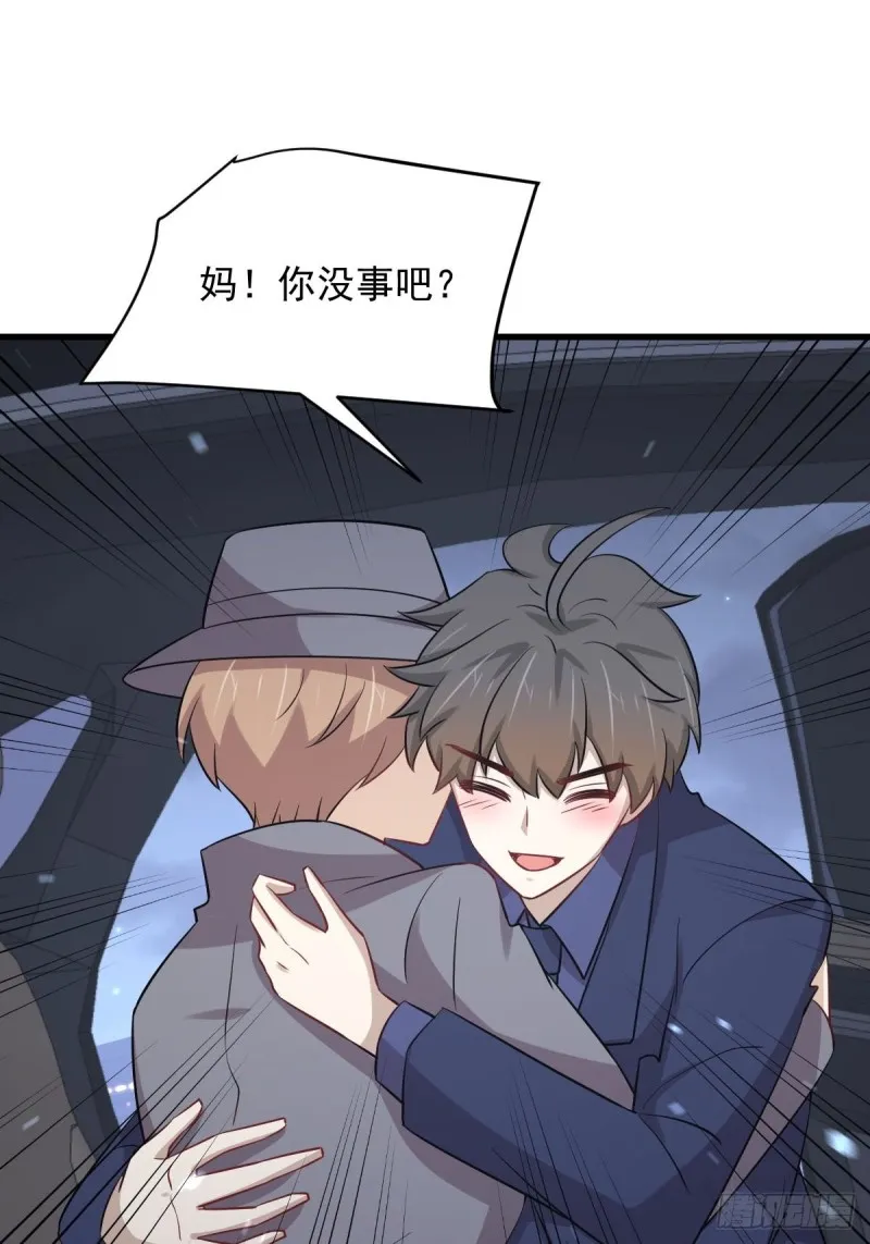 第243话 楚家长孙 第43页