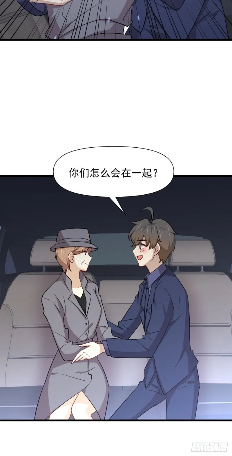 第243话 楚家长孙 第44页