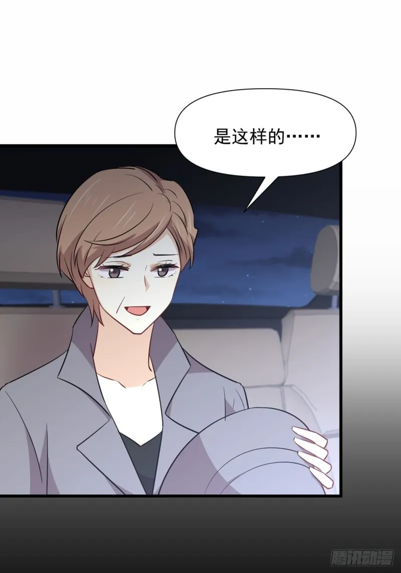 第243话 楚家长孙 第45页