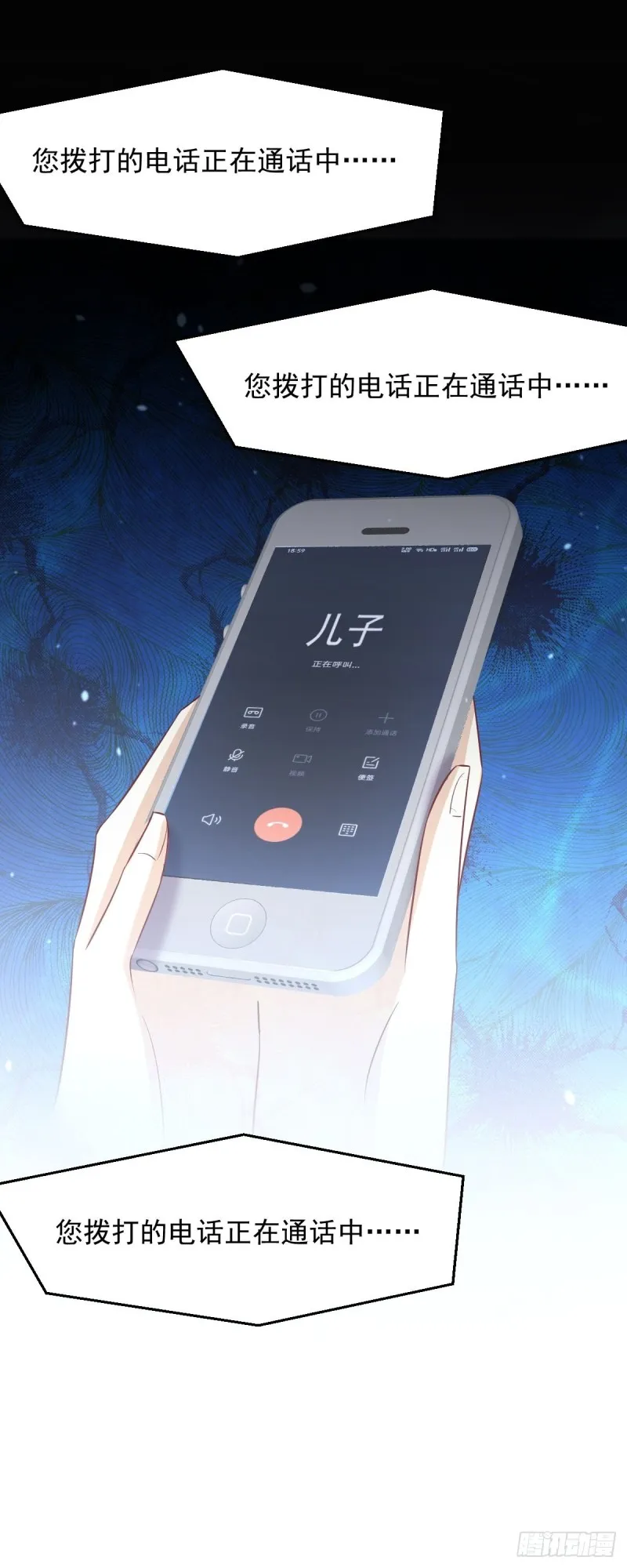 第243话 楚家长孙 第49页
