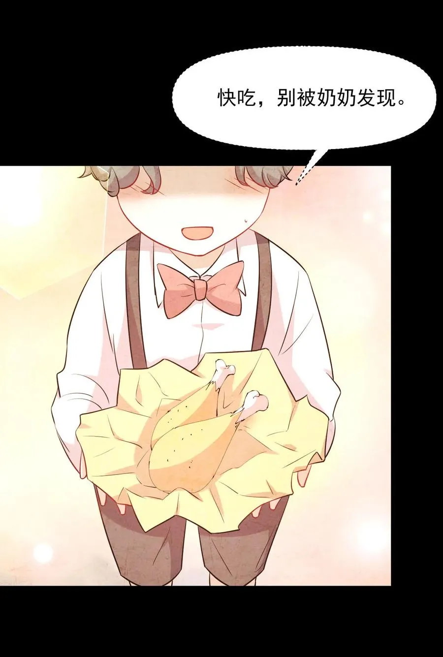 第245话 新婚之夜 第9页
