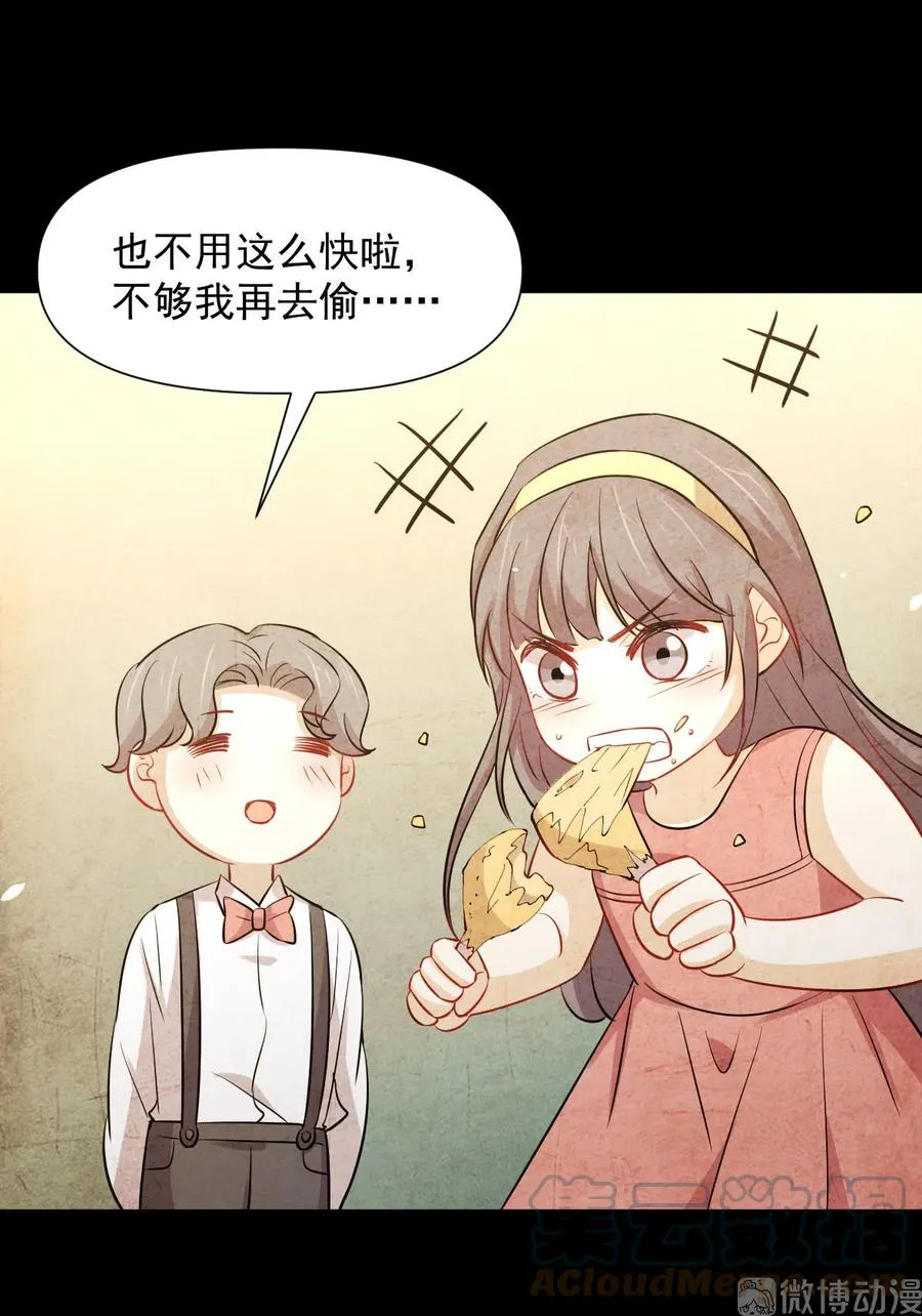 第245话 新婚之夜 第10页