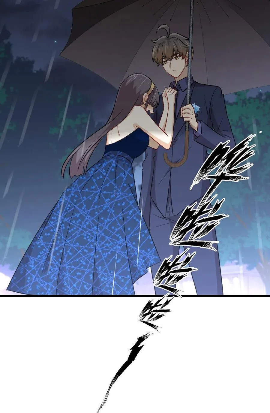 第245话 新婚之夜 第14页
