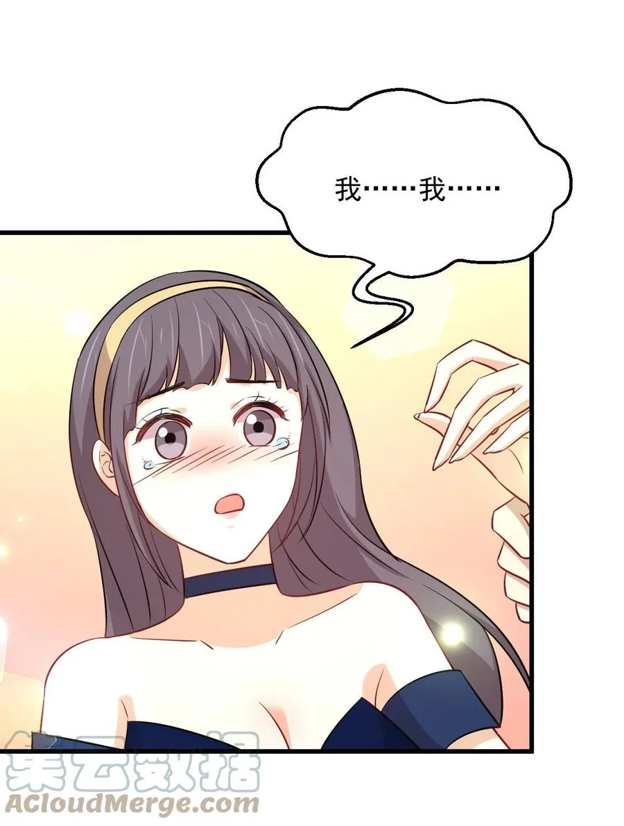 第245话 新婚之夜 第19页
