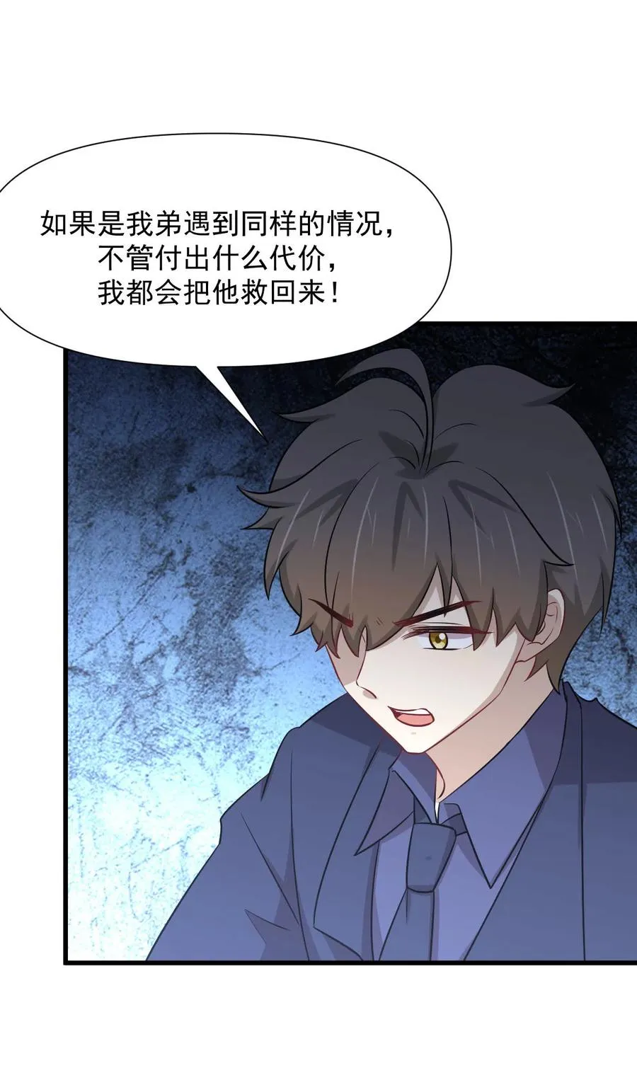 第245话 新婚之夜 第20页
