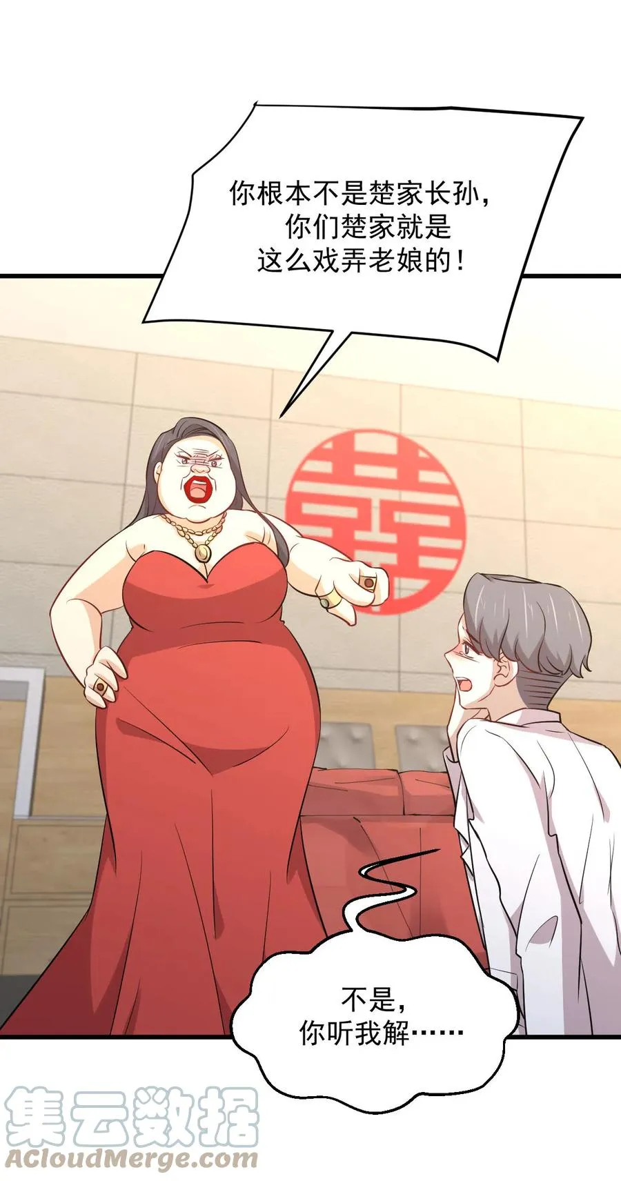 第245话 新婚之夜 第25页