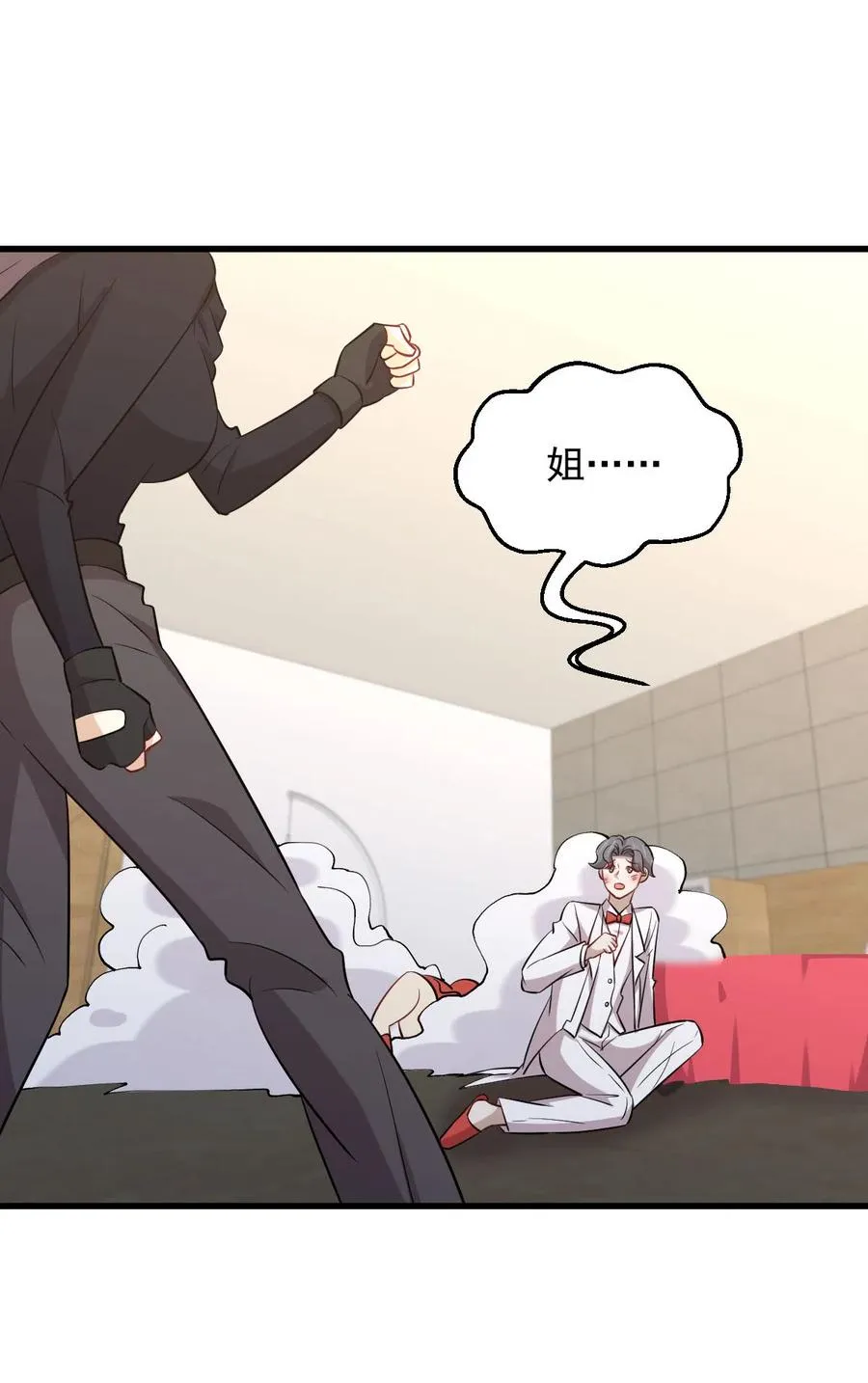 第245话 新婚之夜 第30页