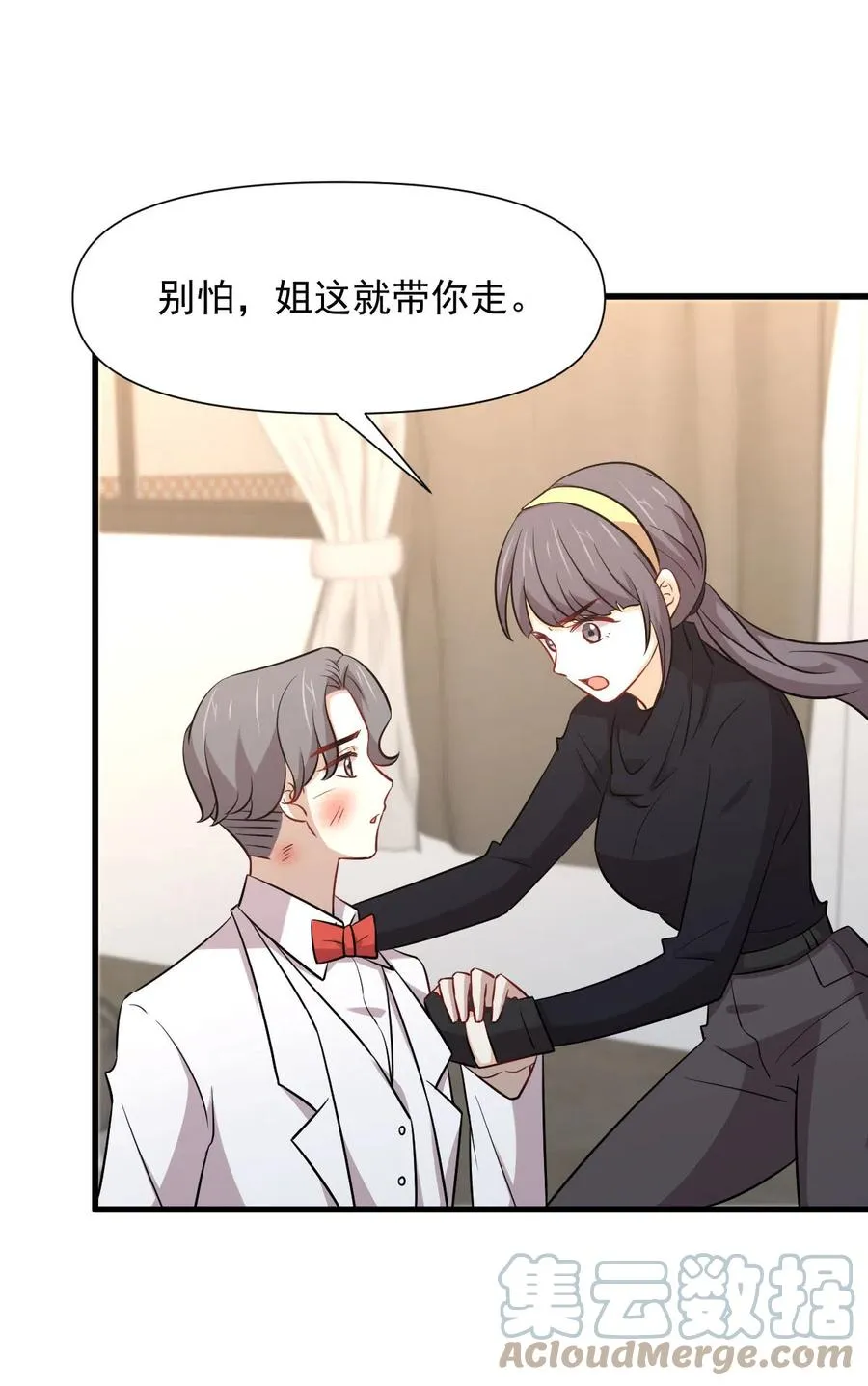 第245话 新婚之夜 第31页