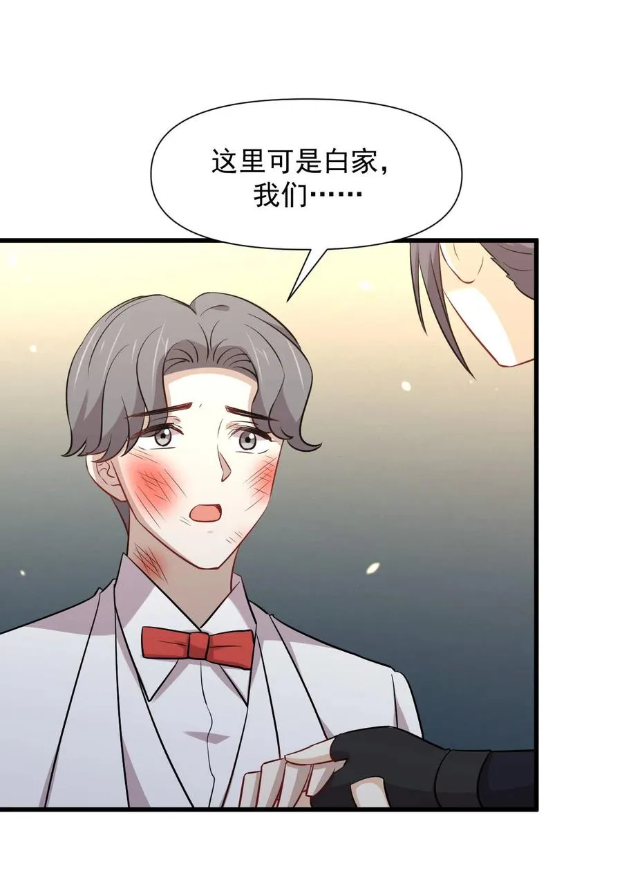 第245话 新婚之夜 第32页