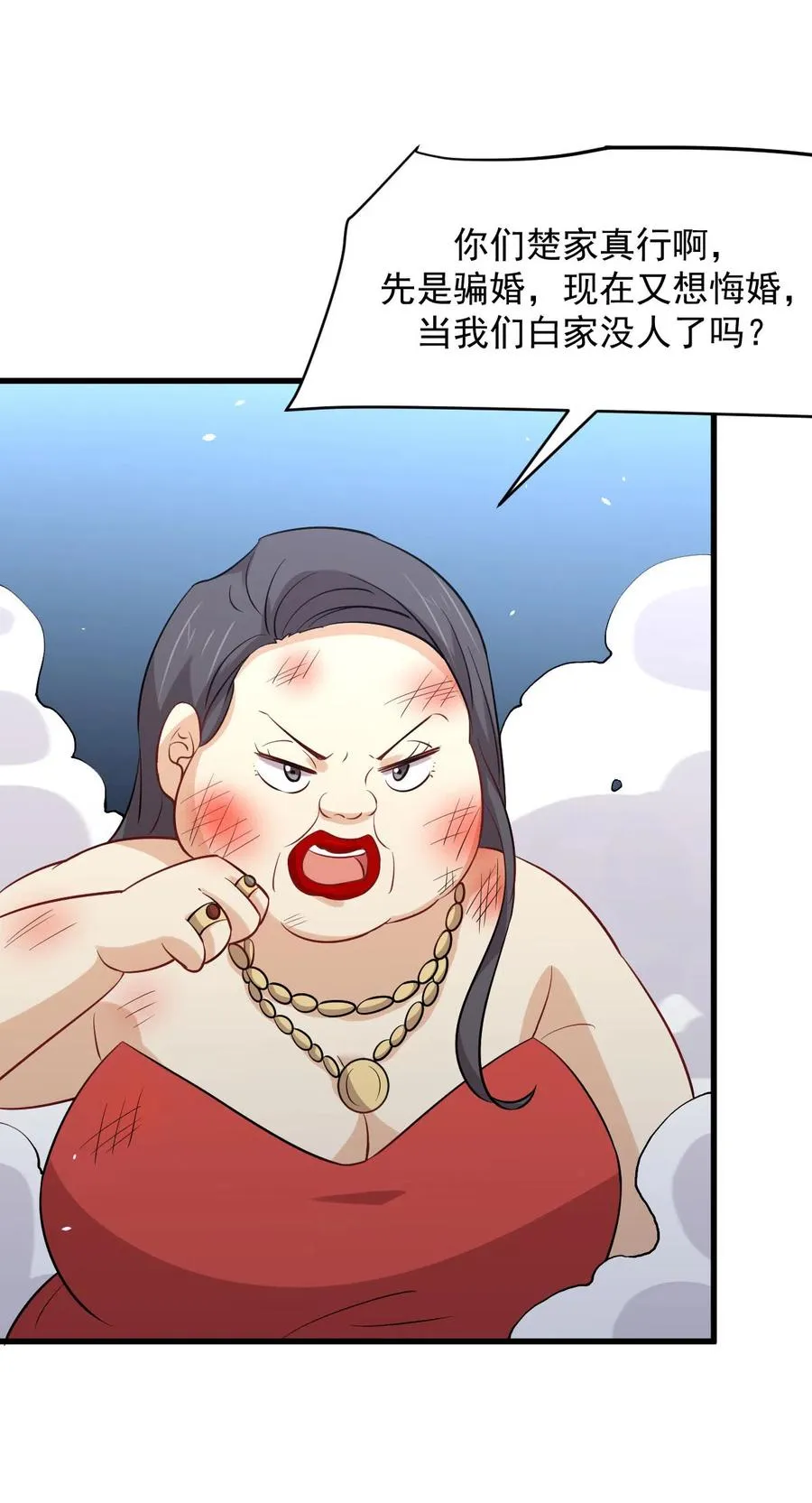第245话 新婚之夜 第35页