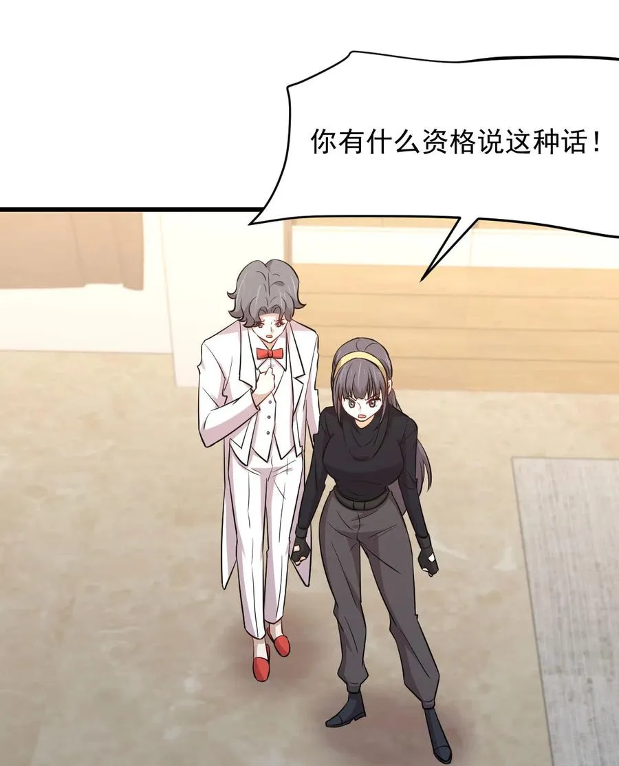 第245话 新婚之夜 第36页