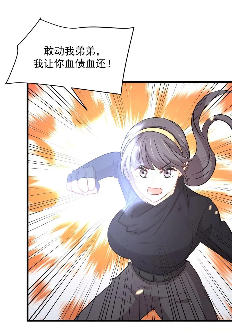 第245话 新婚之夜 第38页