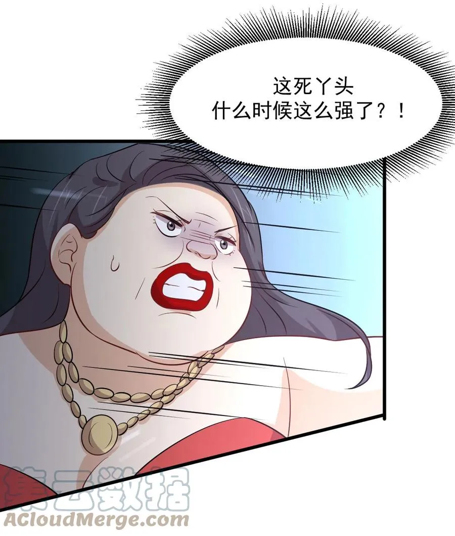 第245话 新婚之夜 第40页