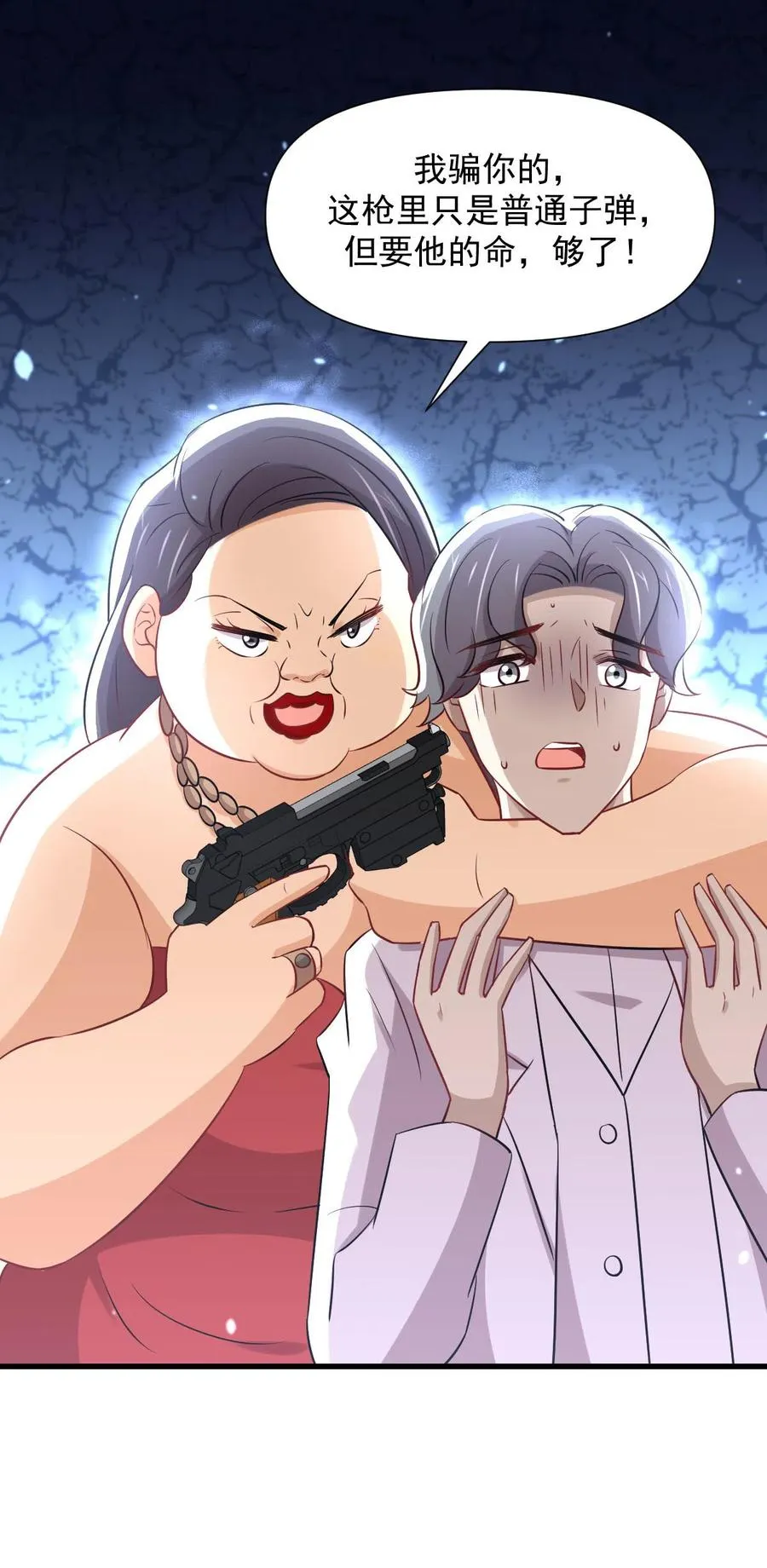 第245话 新婚之夜 第47页
