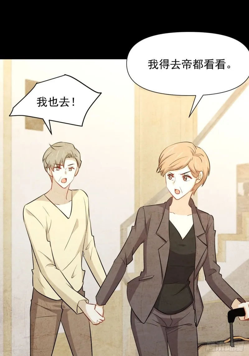 第244话 山雨欲来 第4页