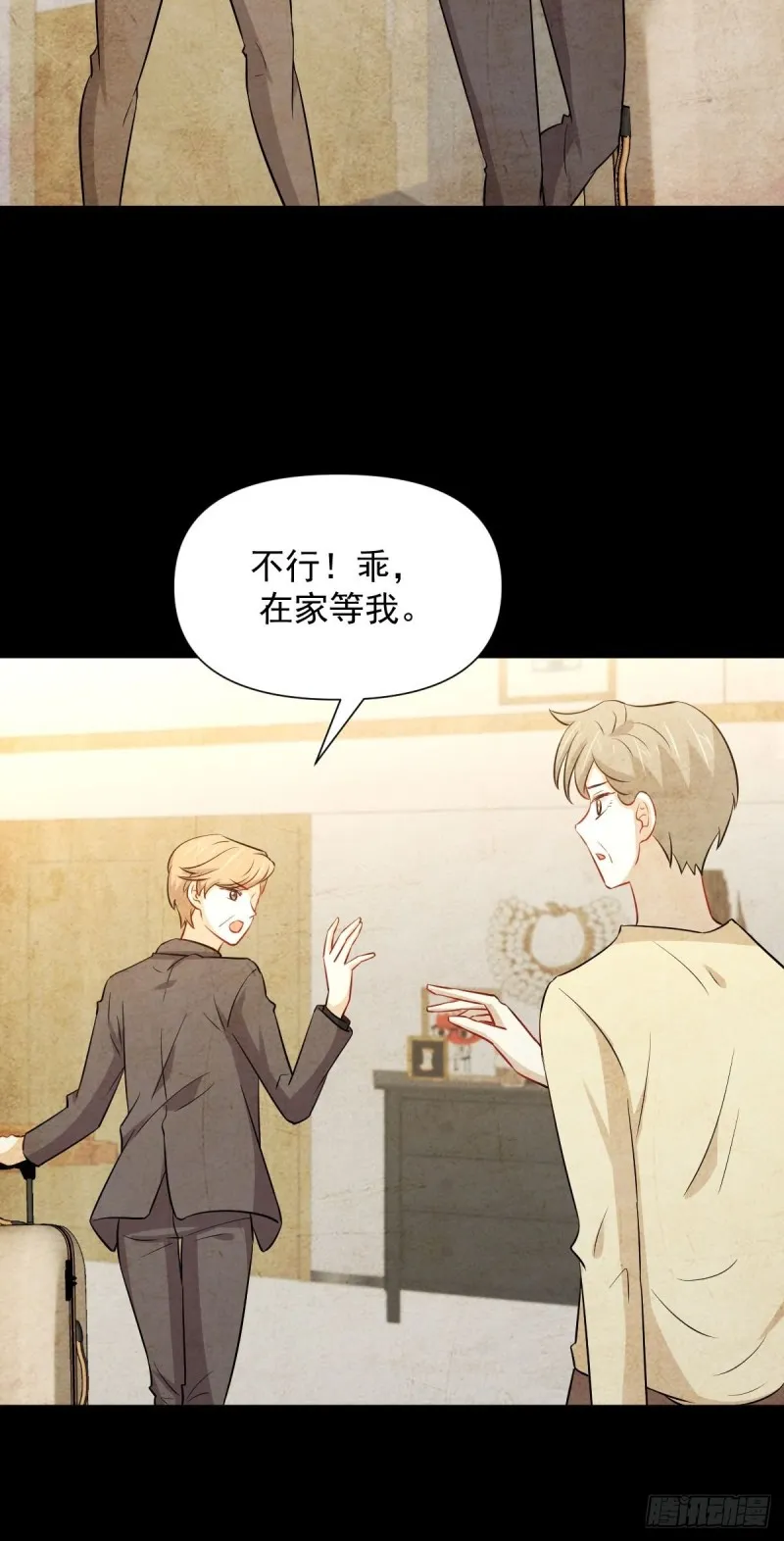 第244话 山雨欲来 第5页