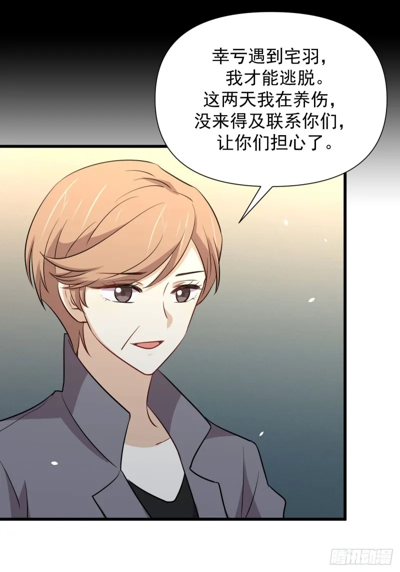 第244话 山雨欲来 第11页