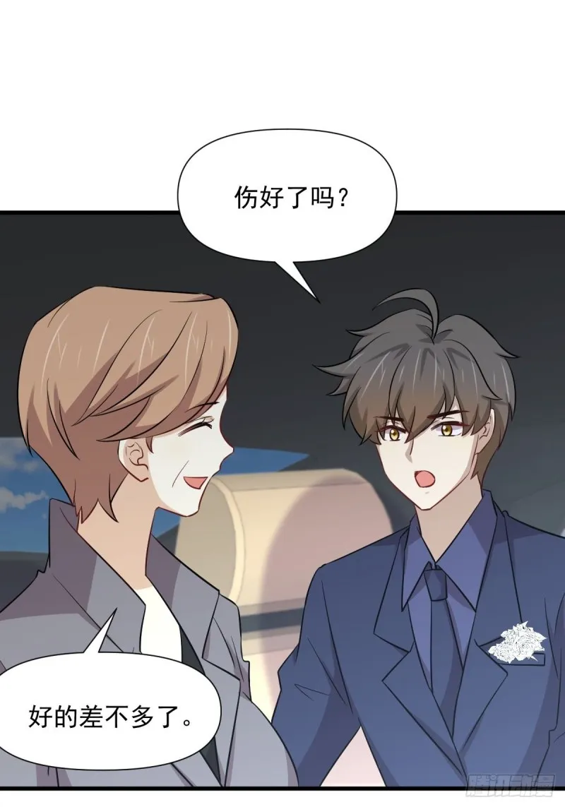 第244话 山雨欲来 第12页