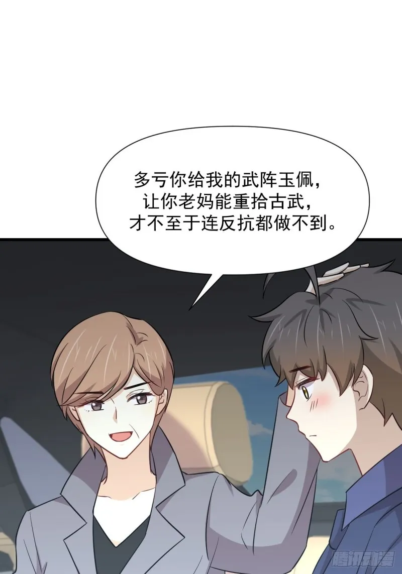 第244话 山雨欲来 第13页