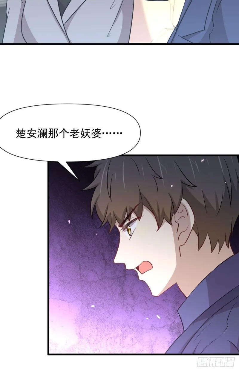 第244话 山雨欲来 第14页