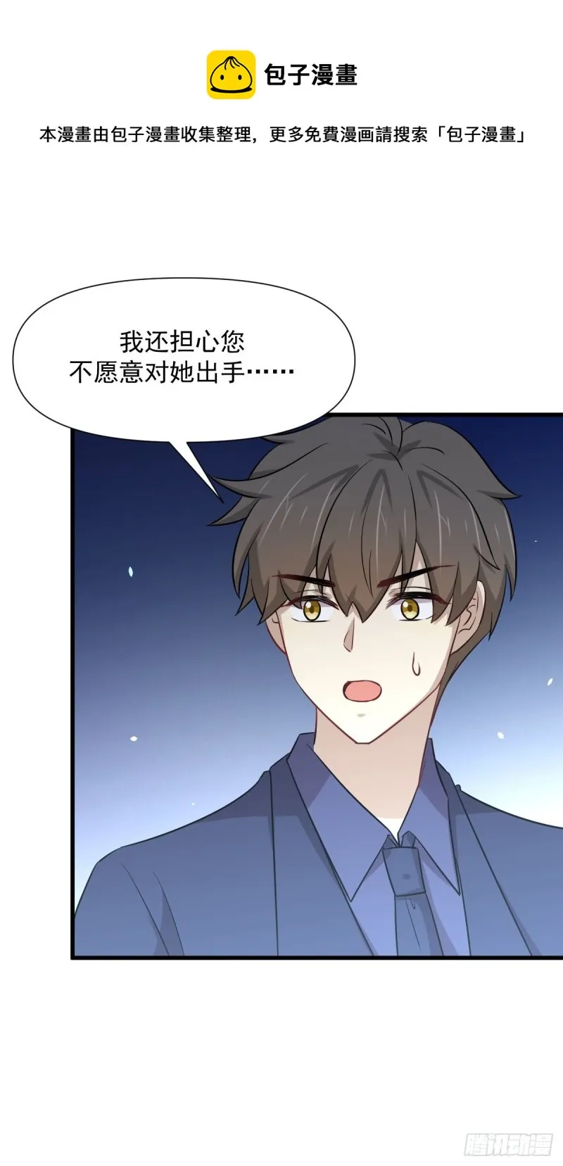第244话 山雨欲来 第17页