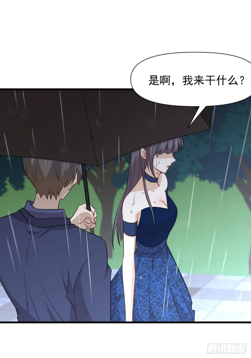 第244话 山雨欲来 第32页