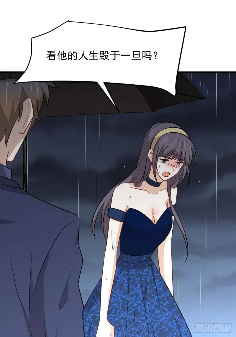 第244话 山雨欲来 第34页