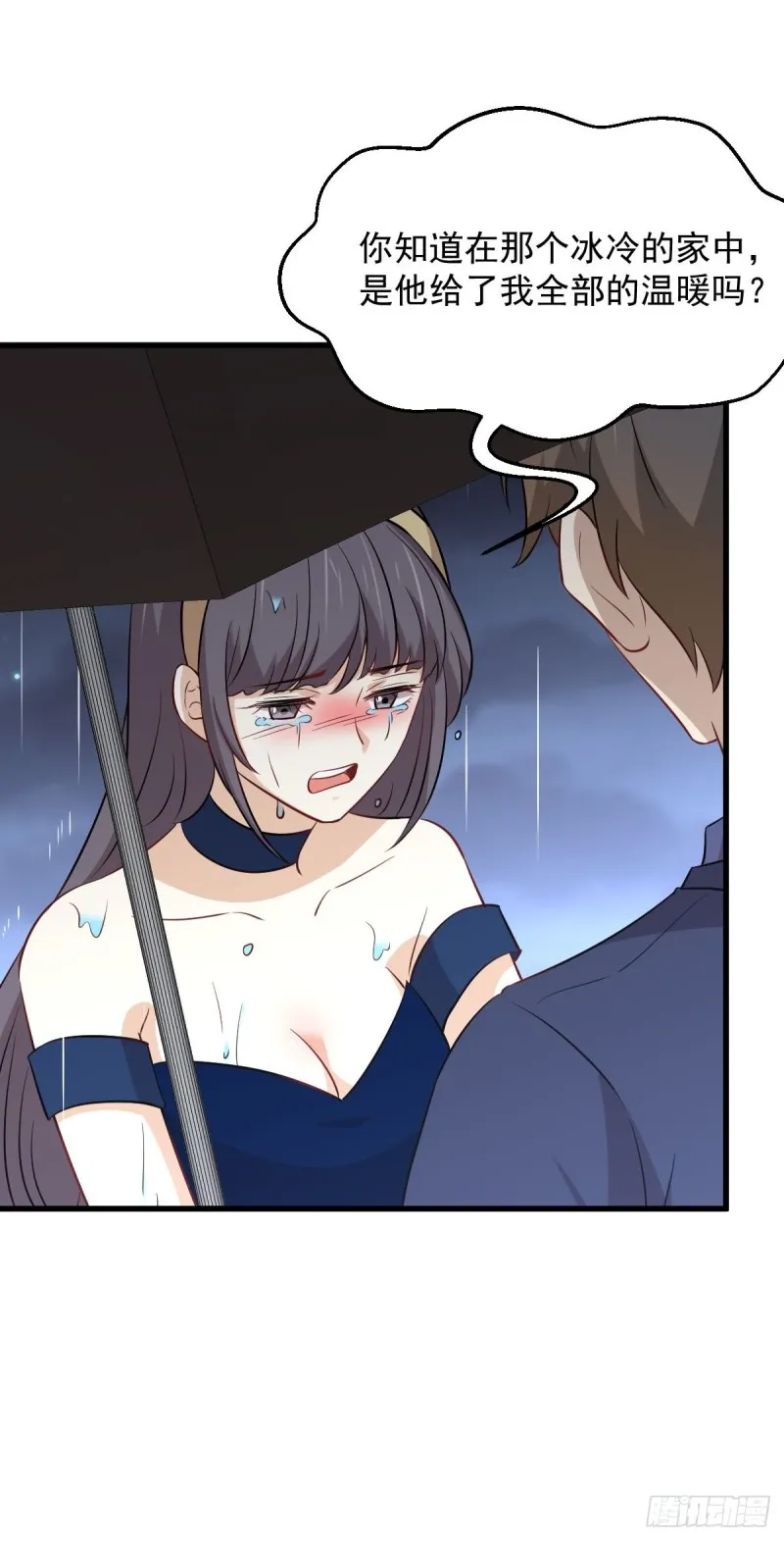 第244话 山雨欲来 第37页