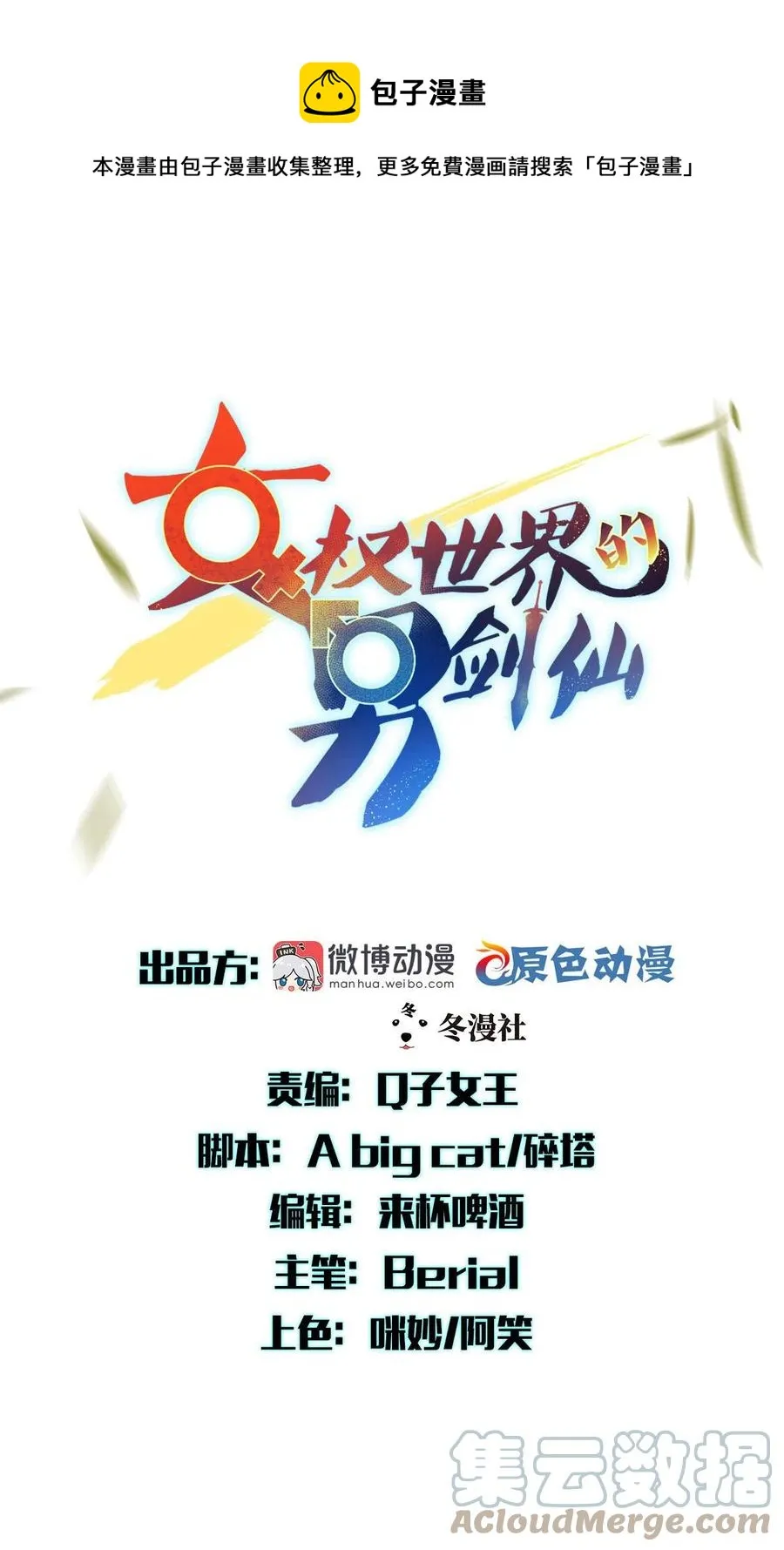 第246话 白家激斗 第1页