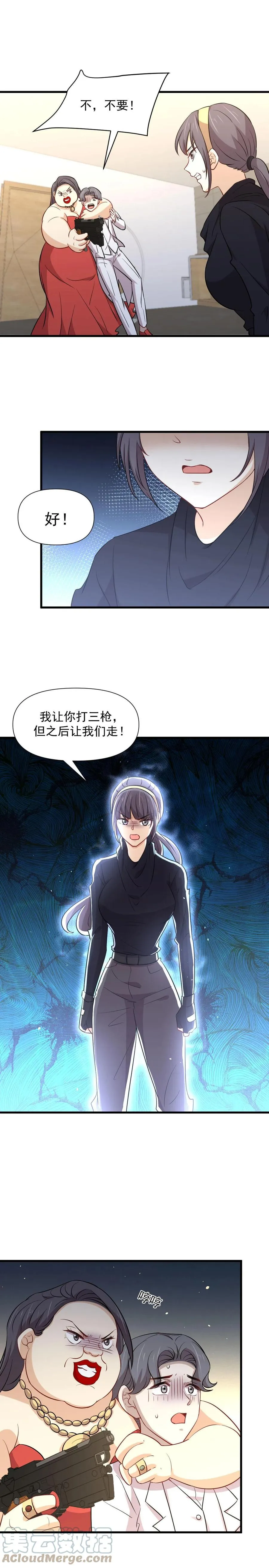 第246话 白家激斗 第3页