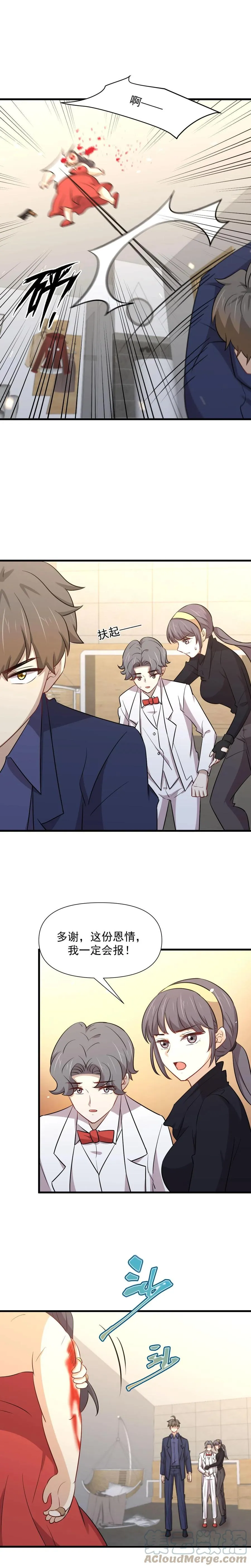 第246话 白家激斗 第7页