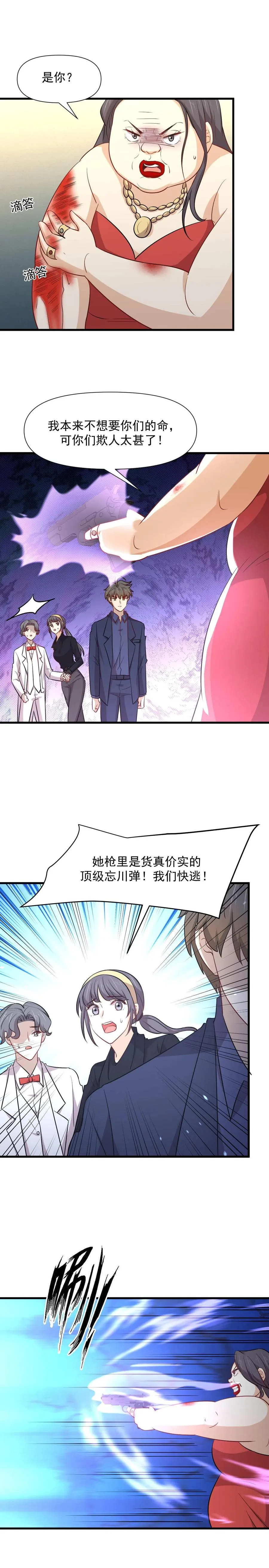 第246话 白家激斗 第8页
