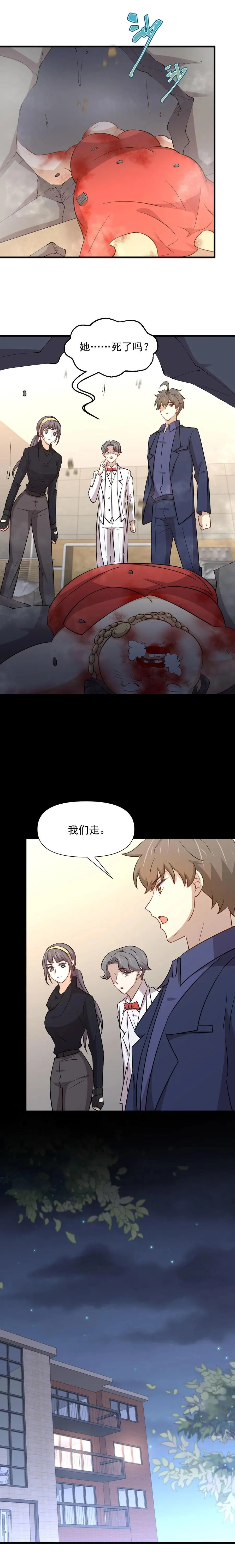 第246话 白家激斗 第10页